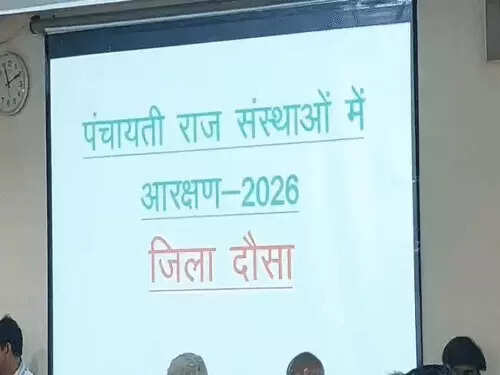 पंचायती राज चुनाव: सरपंच और वार्ड पंच सीटों के आरक्षण की लॉटरी 24 सितंबर को, उपखंड स्तर पर होगी प्रक्रिया