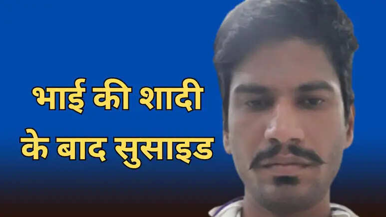 बांसवाड़ा के पटवारी ने MP में की आत्महत्या, सुसाइड नोट में लिखा- महिला अधिकारी क्वार्टर पर करवाती है गलत काम