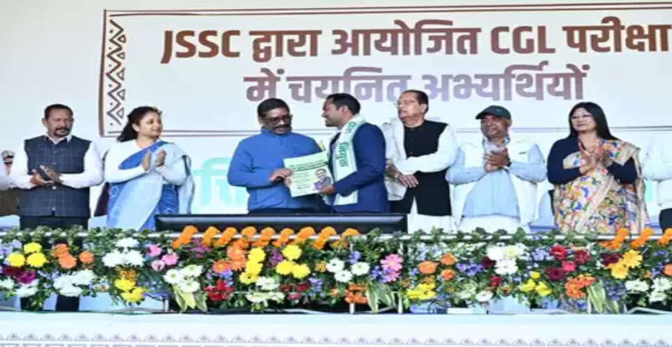 झारखंड के सीएम हेमंत सोरेन ने जेएसएससी सीजीएल में सफल 1910 अभ्यर्थियों को बांटे नियुक्ति पत्र