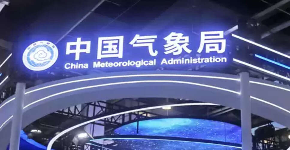 चीन में जलवायु संसाधन अर्थशास्त्र पर पहली ब्लू बुक जारी