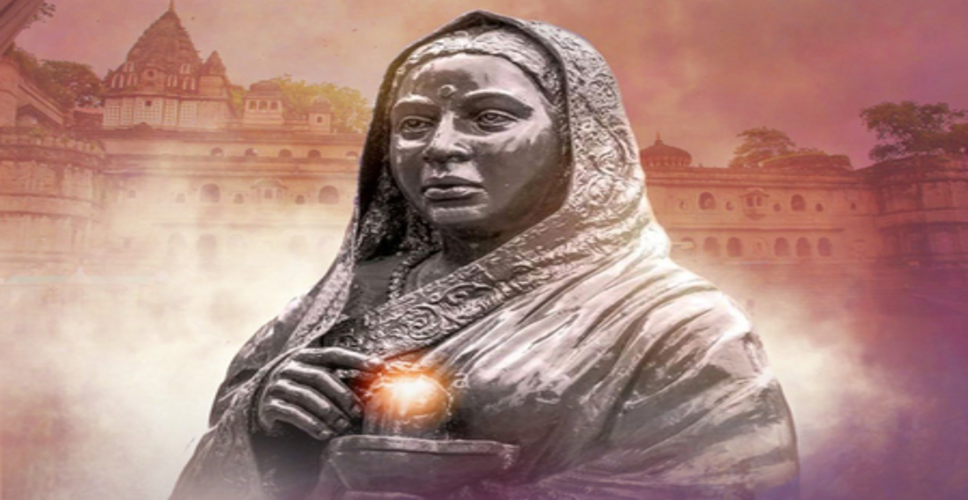 अहिल्याबाई होल्कर जयंती पर गडकरी और सीएम योगी समेत कई नेताओं ने किया नमन, उनके आदर्शों को बताया प्रेरणास्रोत