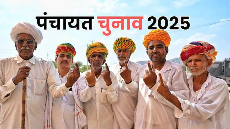 राजस्थान में पंचायती राज चुनाव की तैयारी, 29 अक्टूबर तक लग जाएगी फाइनल वोटर लिस्ट पर मुहर