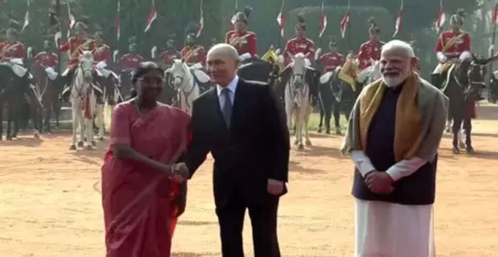 राष्ट्रपति भवन पहुंचे रूसी प्रेसिडेंट पुतिन, गार्ड ऑफ ऑनर से किया गया सम्मानित