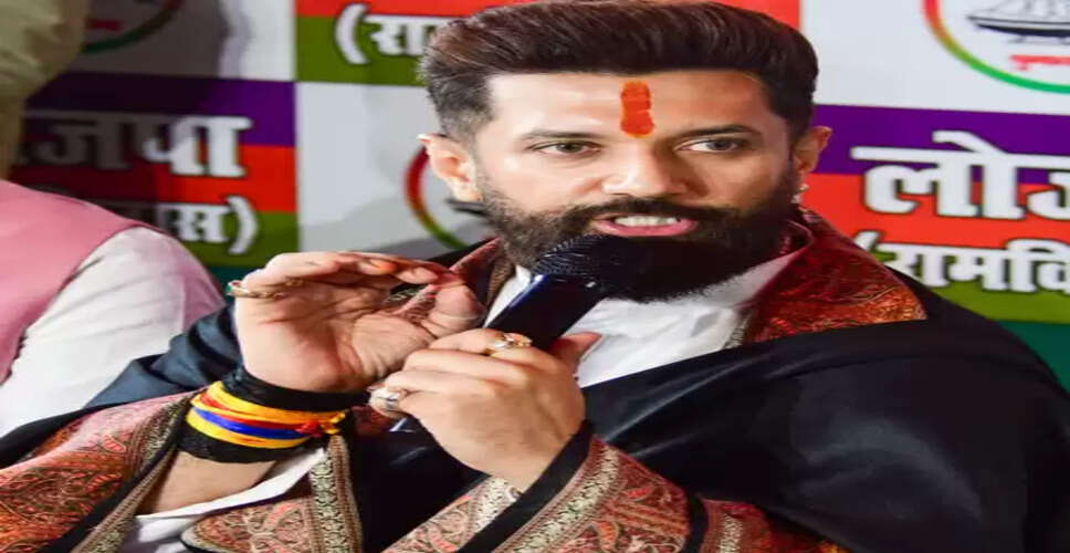 राजद और कांग्रेस के विधायकों में अपनी पार्टी और गठबंधन को लेकर नाराजगी : केंद्रीय मंत्री चिराग पासवान