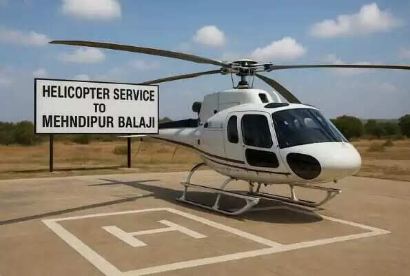 वीडियो में देखें मेहंदीपुर बालाजी में शुरू हुई हेली सेवा, श्रद्धालुओं के लिए तेज, सुरक्षित और आधुनिक यात्रा का नया माध्यम