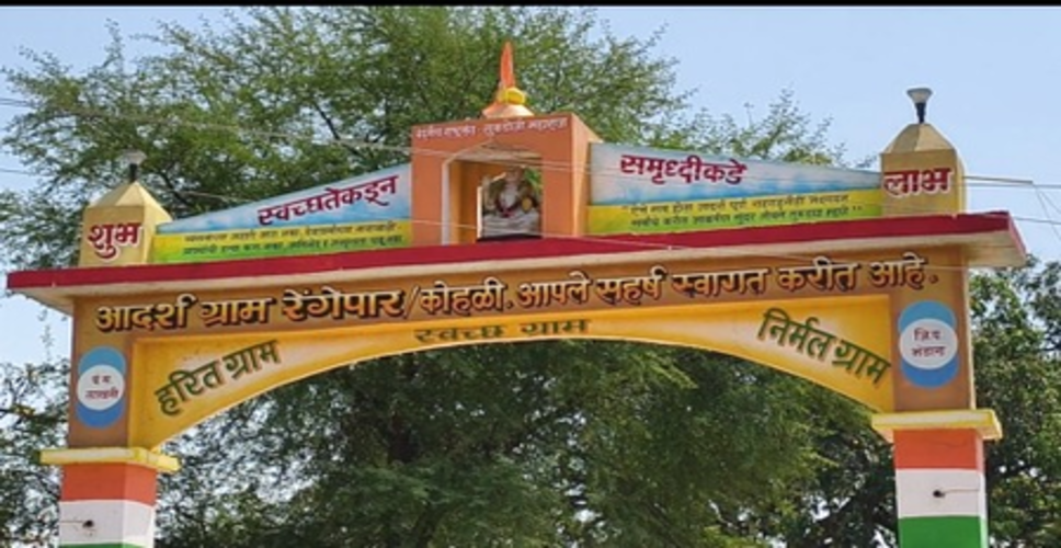 महाराष्ट्र : 'रेंगेपार कोहली' गांव के 'एनर्जी मॉडल' का कमाल, यहां एलपीजी पर नहीं बनता खाना