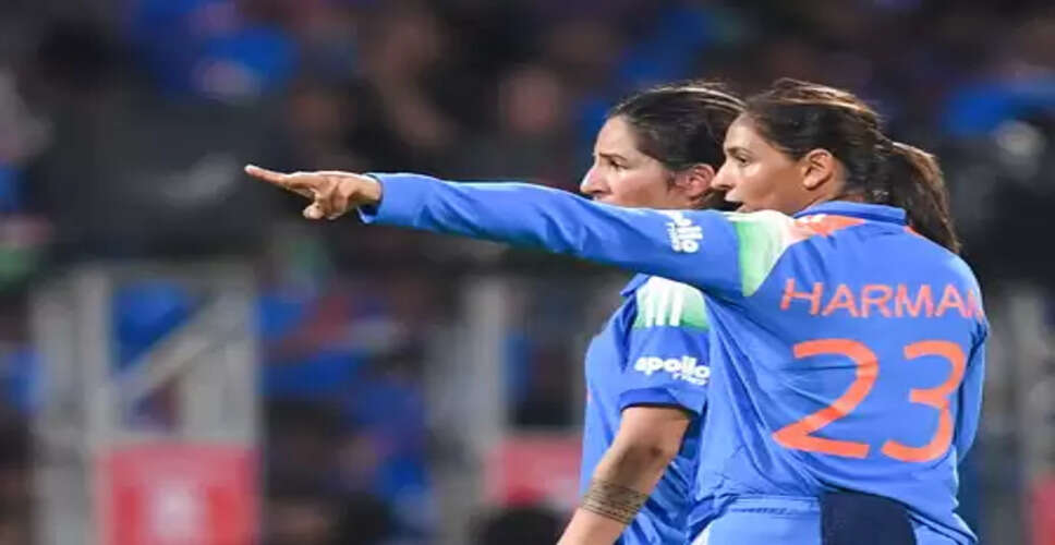 श्रीलंका के खिलाफ इस जीत का श्रेय गेंदबाजों को जाता है: हरमनप्रीत कौर