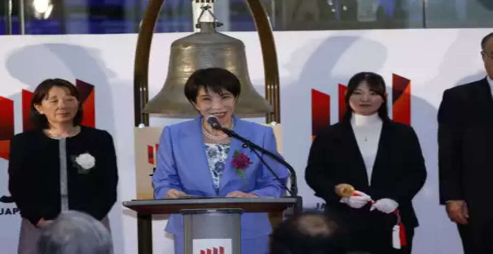 मैं बदलाव से डरूंगी नहीं, जरूरी सुधार के लिए पूरी ताकत लगा दूंगी: जापान की पीएम ताकाइची