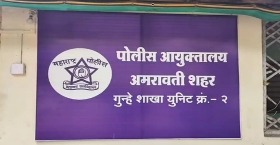 महाराष्ट्र: अमरावती में 2 करोड़ के मादक पदार्थ नष्ट, पुलिस की बड़ी कार्रवाई