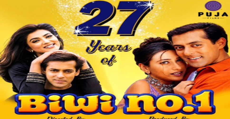 सलमान खान की &lsquo;बीवी नंबर 1&rsquo; ने पूरे किए 27 साल, जैकी भगनानी ने बयां किया सेट का वो मजेदार माहौल