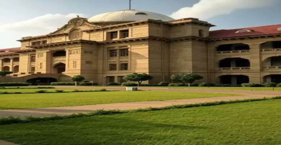 मथुरा विवाद: इलाहाबाद हाईकोर्ट में सुनवाई टली, अब 10 अप्रैल को होगी अगली सुनवाई