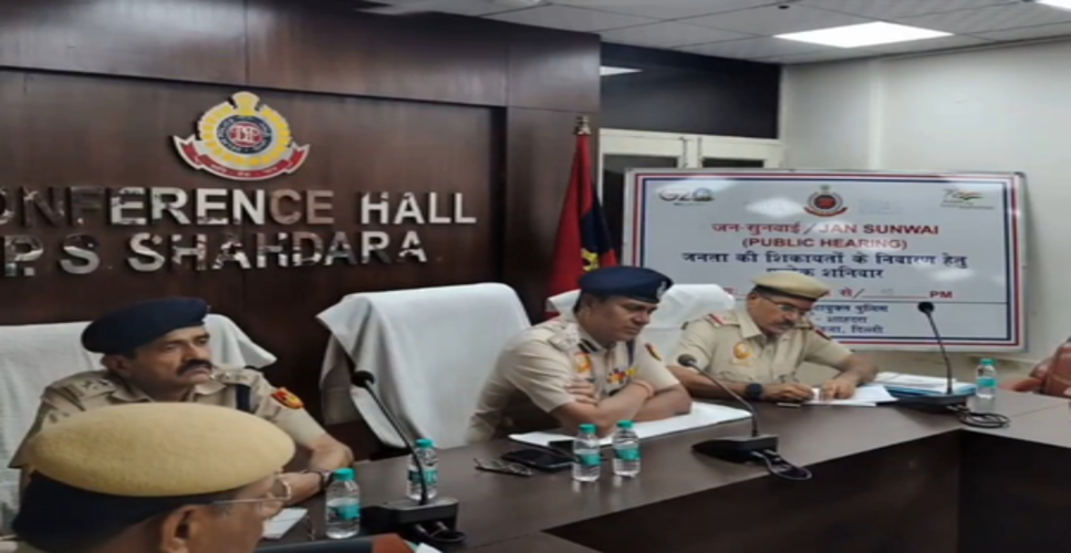 दिल्ली पुलिस की नई पहल 'थाना दिवस-जन सुनवाई', नागरिकों के लिए शिकायत समाधान का सीधा मंच