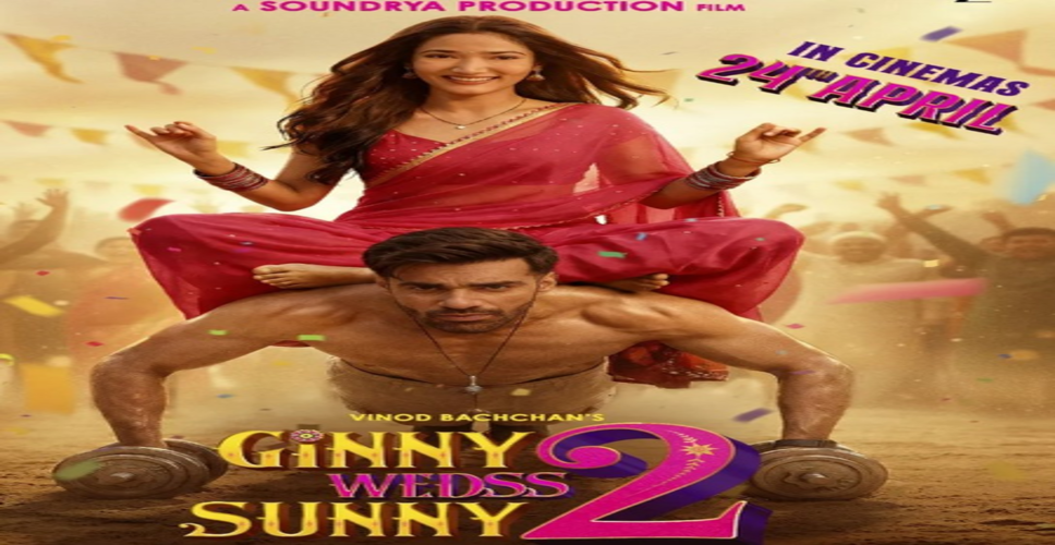 'गिन्नी वेड्स सनी-2' का ट्रेलर रिलीज, रोमांस और कॉमेडी का दिखा तड़का