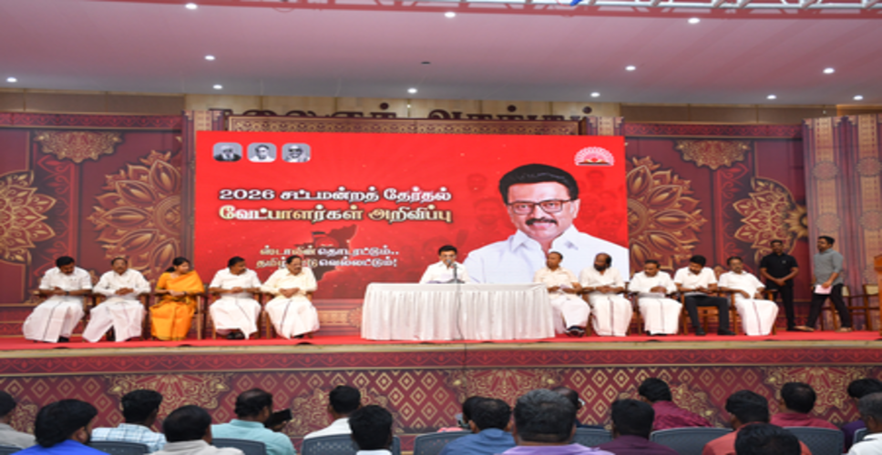 तमिलनाडु चुनाव : सीएम स्टालिन 31 मार्च को तिरुवरूर से करेंगे डीएमके के चुनाव अभियान की शुरुआत