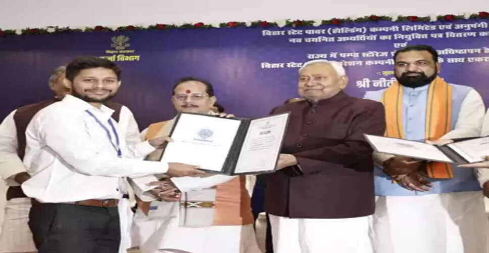 नीतीश ने बिहार स्टेट पावर (होल्डिंग) कंपनी के नवचयनित 2390 अभ्यर्थियों को सौंपे नियुक्ति पत्र