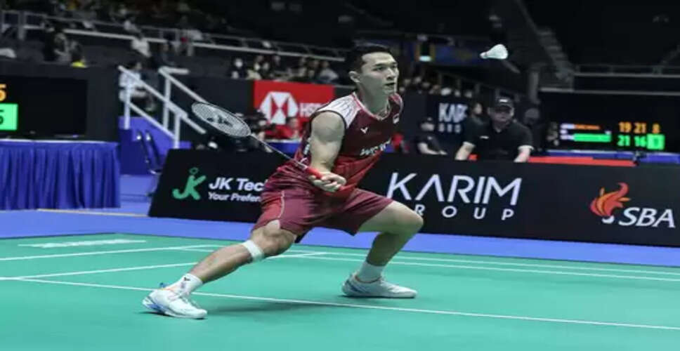 इंडिया ओपन 2026: लोह कीन यू को शिकस्त देकर मेंस सिंगल्स के फाइनल में पहुंचे जोनाथन क्रिस्टी