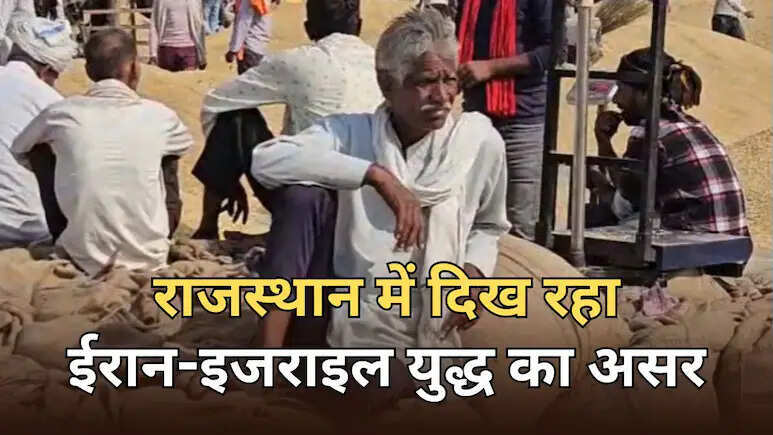 राजस्थान की मंडी पर ईरान-इजरायल युद्ध का असर, कोटा में रुका बासमती का एक्सपोर्ट, गिरने लगी कीमत