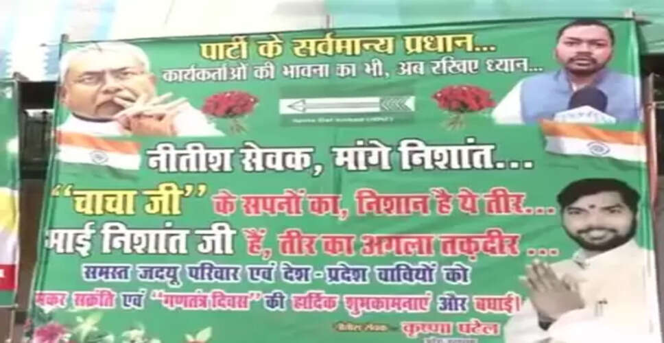 बिहार: जदयू कार्यालय के बाहर निशांत कुमार की राजनीति में आने की मांग को लेकर फिर लगे पोस्टर