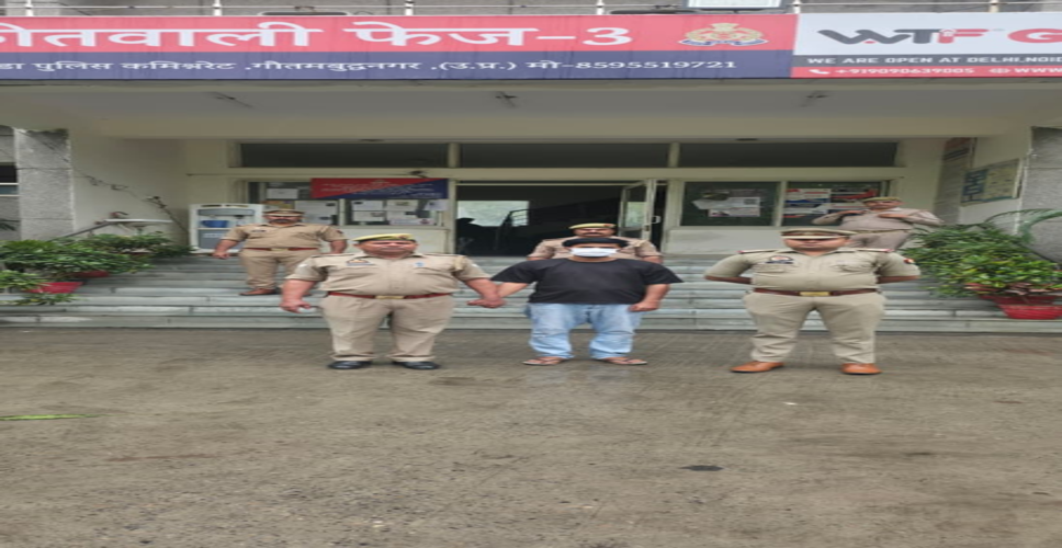 नोएडा में शादी के नाम पर शारीरिक शोषण, धर्म परिवर्तन का बनाया दबाव; आरोपी गिरफ्तार