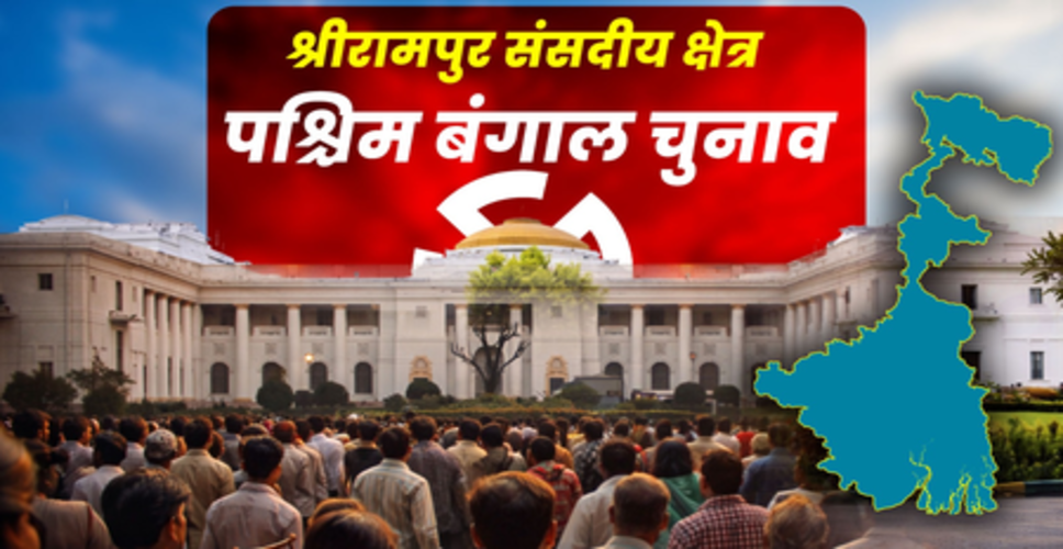 पश्चिम बंगाल: हुगली-हावड़ा के शहरी-कृषि मिश्रित श्रीरामपुर क्षेत्र में सात विधानसभा सीटें, टीएमसी की मजबूत पकड़ को भाजपा की चुनौती