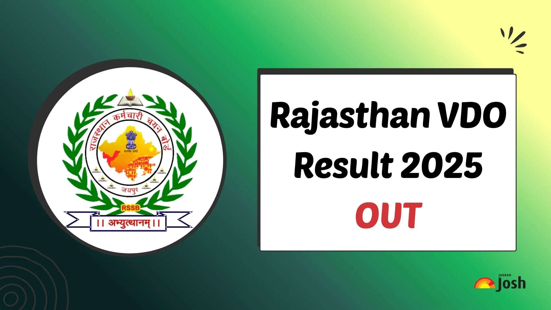 ग्राम विकास अधिकारी भर्ती परीक्षा 2025 का रिजल्ट जारी, देखे कटऑफ रिजल्ट