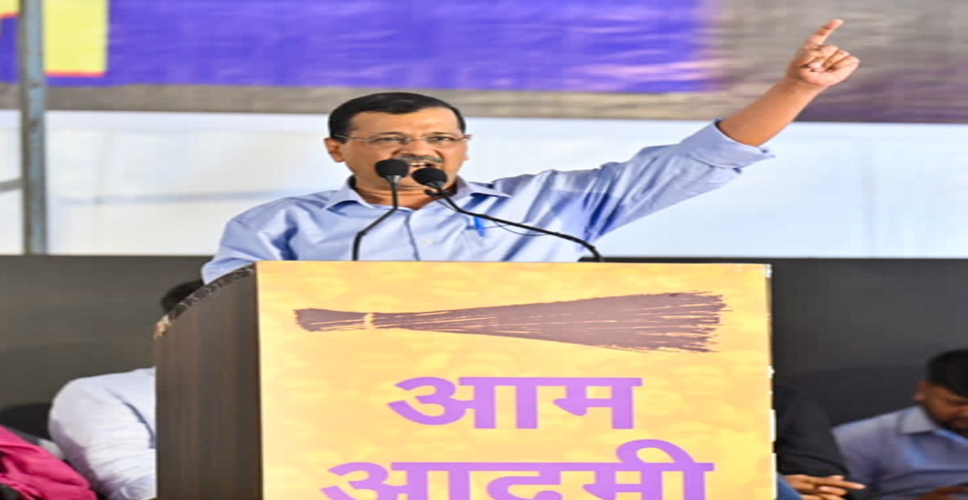 केजरीवाल ने भाजपा और कांग्रेस पर साधा निशाना, कहा- 'मुझे अपना भारत प्यारा है, मैं भ्रष्ट नहीं हूं'