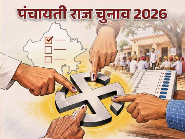 राजस्थान पंचायत चुनाव: आंगनबाड़ी कार्यकर्ता और सहायिका लड़ सकेंगी चुनाव, वीडियो में जाने संविदा कर्मचारियों और आशा सहयोगिनियों को देना होगा इस्तीफा