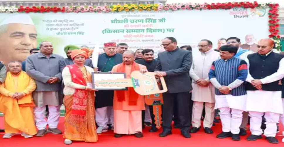 सीएम योगी ने किसानों, एफपीओ, कृषि वैज्ञानिकों को किया सम्मानित, किसानों को दी ट्रैक्टर की चाबी