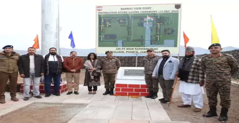 जम्मू-कश्मीर: पुंछ में 105 फीट ऊंचे तिरंगे की रखी गई नींव, बनवत व्यू पॉइंट बनेगा देशभक्ति का केंद्र