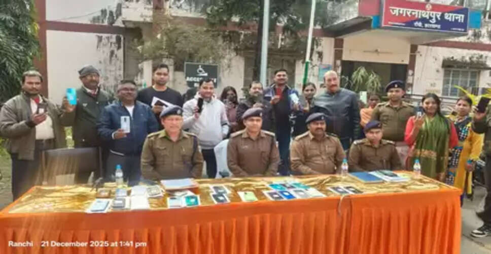 रांची पुलिस ने &lsquo;ऑपरेशन मुस्कान&rsquo; के तहत बरामद किए 50 मोबाइल, वास्तविक धारकों को सौंपे