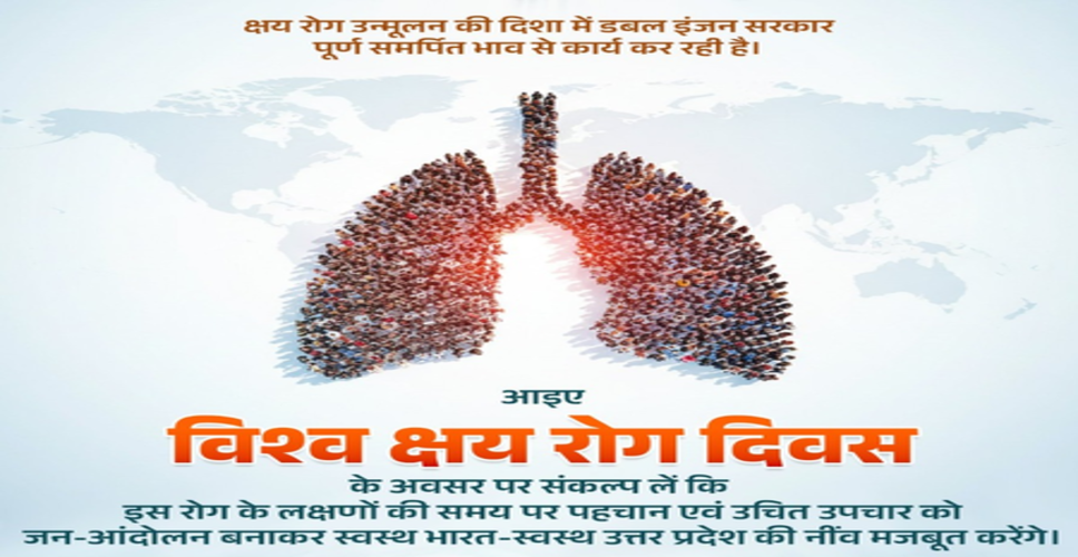 विश्व क्षय रोग दिवस पर योगी आदित्यनाथ सहित कई राज्यों के मुख्यमंत्रियों ने लिया टीबी मुक्त भारत का संकल्प