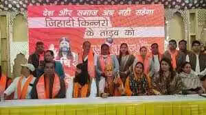 जयपुर में ‘किन्नर जिहाद’ को लेकर नया विवाद, सनातनी किन्नरों पर धर्म परिवर्तन और उत्पीड़न का आरोप