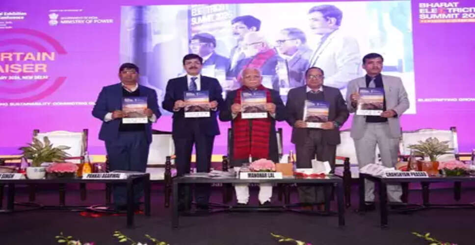 मार्च में 'भारत इलेक्ट्रिसिटी समिट 2026' का होगा आयोजन, स्वच्छ ऊर्जा और मजबूत बिजली व्यवस्था पर रहेगा फोकस