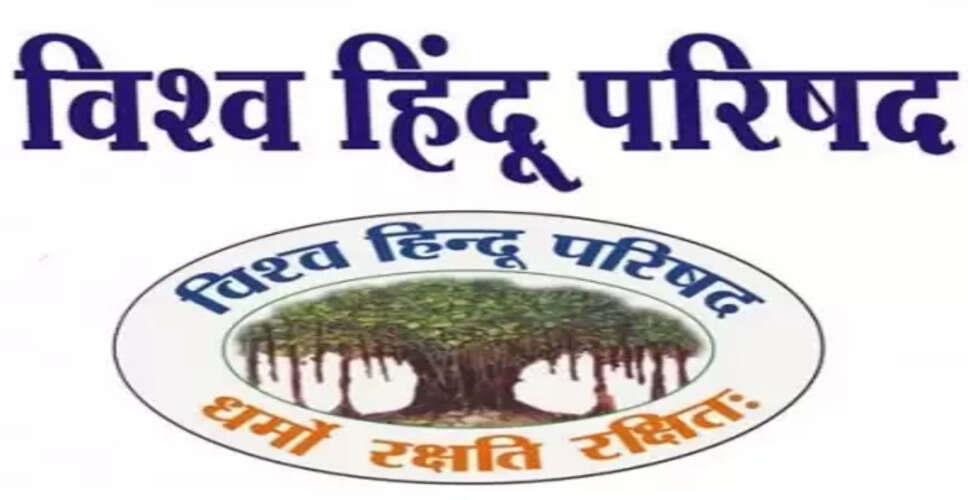 दिल्ली में विश्व हिंदू परिषद की दो दिवसीय केंद्रीय मार्गदर्शक मंडल की बैठक, जगतगुरु शंकराचार्य भी होंगे शामिल