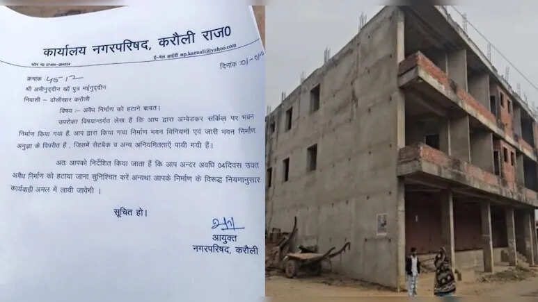 करौली में पूर्व सभापति बेटे ने बनाई अवैध ब‍िल्‍ड‍िंग, नोट‍िस देकर द‍िया अल्‍टीमेटम