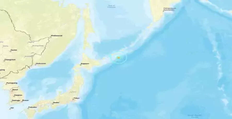 रूस: कुरील द्वीप समूह में भूकंप, रिक्टर स्केल पर तीव्रता 6.3