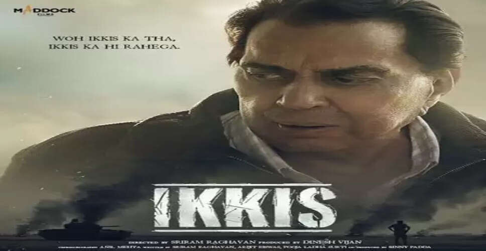 धर्मेंद्र की आखिरी फिल्म 'इक्कीस' देखकर भावुक हुए अनिल शर्मा, बोले- 'पर्दे पर देख दिल भर आया'