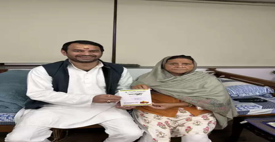 दही-चूड़ा भोज के बहाने परिवार से मिले तेज प्रताप, माता-पिता और भाई को दिया निमंत्रण