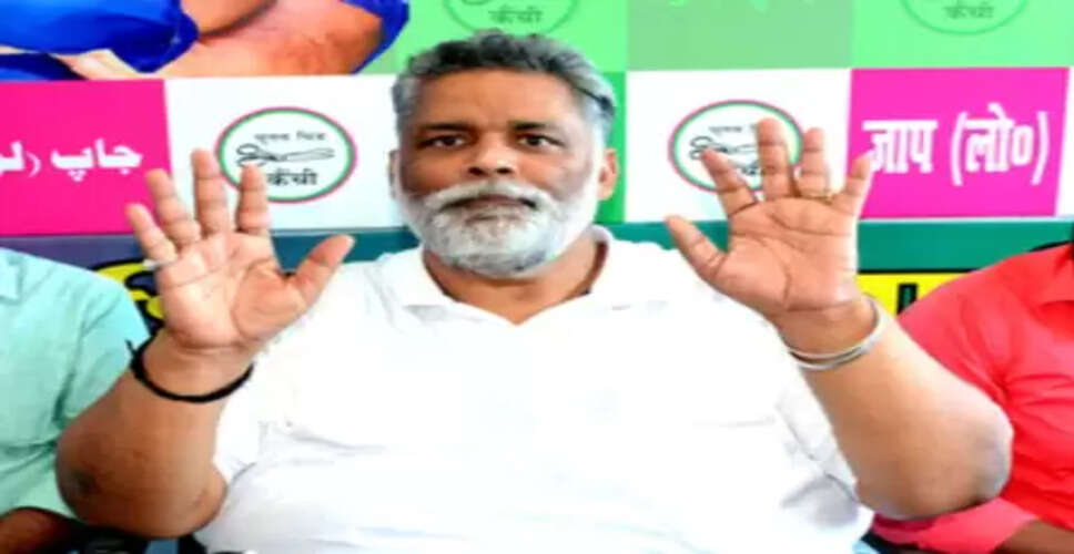 पूर्णिया में तीन लोगों की मौत, सांसद पप्पू यादव ने कहा-पोस्टमार्टम से आएगी सच्चाई