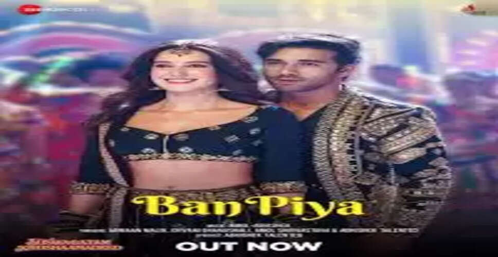 'सुस्वागतम खुशामदीद' का नया गया 'बन पिया' रिलीज, कैटरीना कैफ की बहन से रोमांस करते दिखे पुलकित