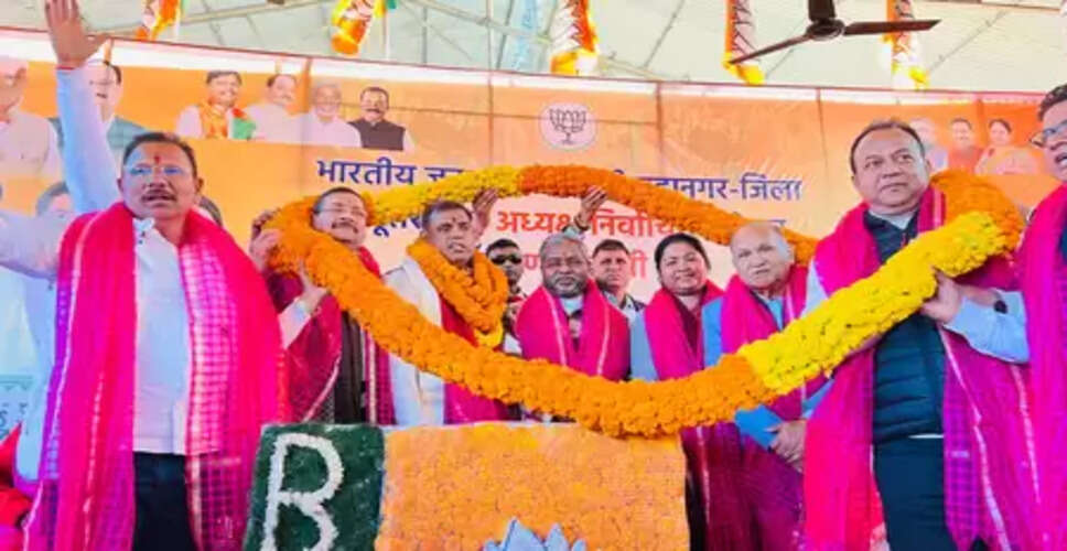 भाजपा ने झारखंड के 23 जिलाध्यक्षों के नाम घोषित किए, सामाजिक समीकरण साधने की कोशिश