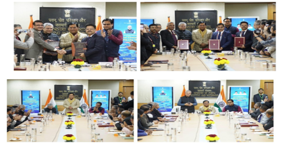 केंद्र सरकार ने बीसीएसएल की स्थापना के लिए एक एमओयू पर हस्ताक्षर किए