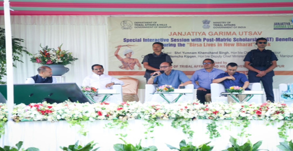 सभी 36 समुदायों के समावेशी विकास से ही मणिपुर की प्रगति संभव: मुख्यमंत्री