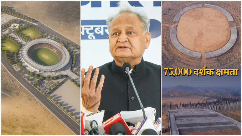 जयपुर का ड्रीम क्रिकेट प्रोजेक्ट बना सियासी विवाद का केंद्र, चौंप स्टेडियम पर गहलोत का सरकार पर हमला