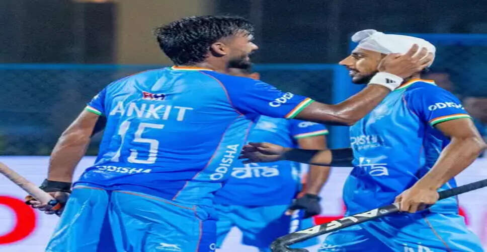 मेंस जूनियर वर्ल्ड कप 2025: भारत ने स्विट्जरलैंड को 5-0 से रौंदा, क्वार्टर फाइनल में बेल्जियम से होगा सामना