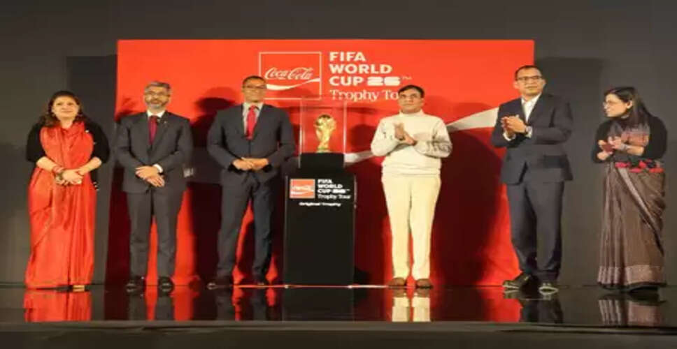 भारत पहुंची फीफा वर्ल्ड कप ट्रॉफी, नई दिल्ली में अनावरण