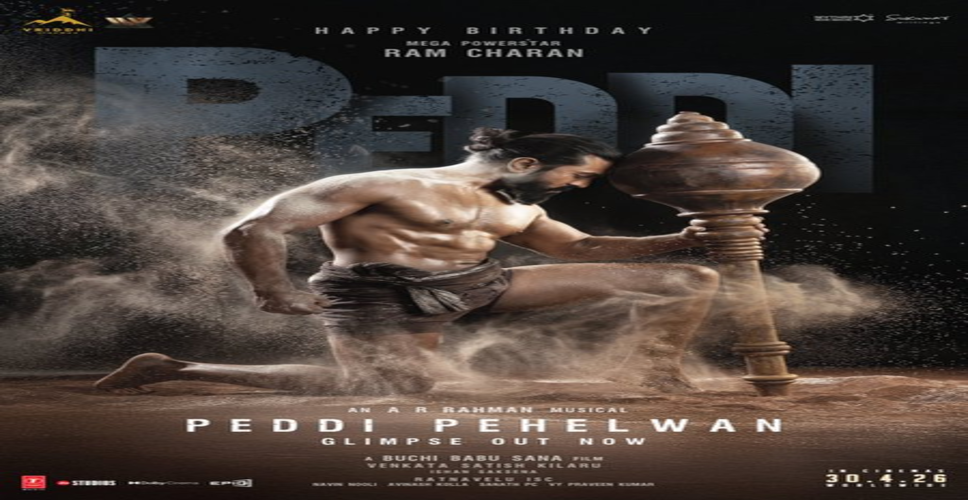 राम चरण के जन्मदिन पर मेकर्स ने दिखाई 'पेड्डी पहलवान' की झलक, दमदार अंदाज में नजर आए अभिनेता