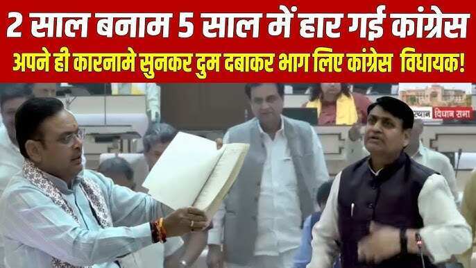 कांग्रेस विधायक दल की बैठक में मतभेद: ‘2 साल बनाम 5 साल’ बहस के बहिष्कार पर अलग-अलग राय