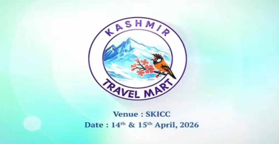 14-15 अप्रैल को &lsquo;कश्मीर ट्रैवल मार्ट-2026&rsquo; की मेजबानी करेगा जम्मू-कश्मीर
