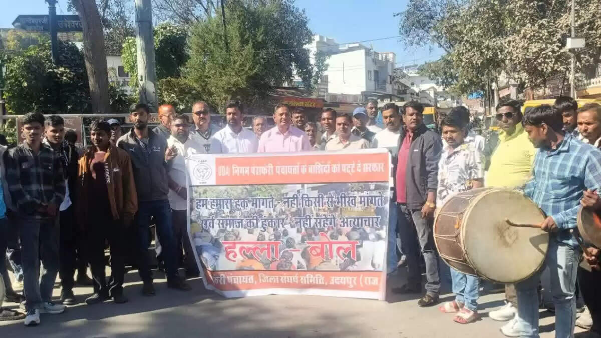उदयपुर में पट्टों की मांग को लेकर कलेक्ट्रेट पहुंचे 70 पंचायतों के ग्रामीण, प्रशासन के खिलाफ नारेबाजी